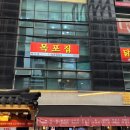 목포집 | [서울 강남구 신사동] 술안주로 제격인 닭도리탕 맛집 배가네 목포집 간단 후기