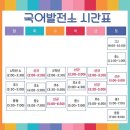 국어발전소국어논술교습소 이미지