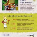 (공연) 어린이 뮤지컬 <고추장 떡볶이>2 이미지