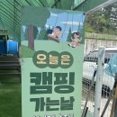 (주)알멕스 | 연천 캠핑장 알멕스랜드 미온수 수영장