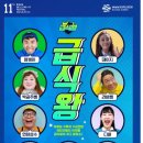 나선옥 이미지