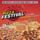 피자헛대전 이미지