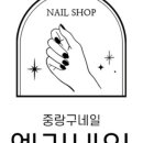 엘리네일 이미지