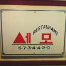 세모경양식 이미지