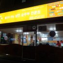 우리동네순두부