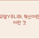모델 이미지