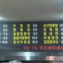 대천반점 이미지