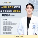 새이로치과의원 이미지