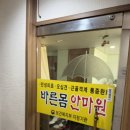 통증없는 바른몸 안마원 | 해운대 통증관리 안마원｜목·어깨·허리 제대로 풀어주는 곳