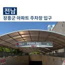 인터내셔날컨설팅(주) | [공지] 침수예방의 첫걸음, 차수판설치로 수해 걱정 없는 한해 준비하기