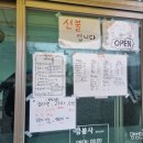 금불사 칼국수 이미지