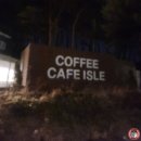 굴업도 해수욕장 공중화장실 | 안면도 카페 아일 방문 후기 꽃지해수욕장 근처 바다뷰 카페