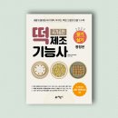 이봉춘셰프실용전문학교