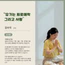 요가스테이