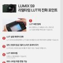 리코기술연구 | [취미]분위기~라빈스~31 ! >LUMIX S9<