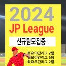 기장드림볼파크 2024년 신규팀 모집 이미지