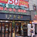 라화쿵부 홍대2호점 이미지