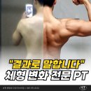 86 피티(PT) | [용당PT 순천대PT] 개인 맞춤 1:1 피티 가격/후기