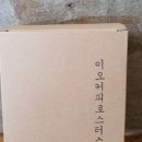 이오커피 이미지