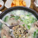 박가네순대국 이미지