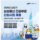 수리건설(합) | [GSAT] 삼성물산 서류합격/삼성직무적성검사 후기
