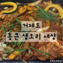 통큰생오리세상 이미지