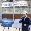 오정태양광발전 이미지