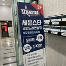세븐스타코인노래연습장 충주호암신도시점 이미지