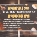 삼정무한리필 이미지