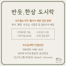 반듯;한상 이미지