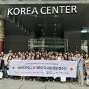 학년빌딩(1층) | [국립국제교육원] 2025 한일교류 대한민국 교원 방일 연수단 후기 (1)
