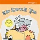 참사랑노인복지센터 이미지