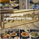 돈앤구이 | 와인무제한호텔 압구정 안다즈 조각보, 버블앤바이츠 해피아워 내돈내산 후기