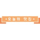 돌아온왕십리곱창 이미지