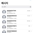 국외발신 미친 거 아님?? 이미지