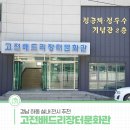 고전 배드리장터 문화관 이미지