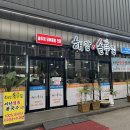 서산예천동맛집 솥뚜껑에 끓여주는 닭볶음탕 찐맛집 &#39;해담솥뚜껑&#39; 강력추천 후기