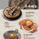 몯갈비