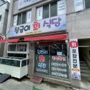 장금이물회