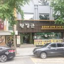 황장군 이미지