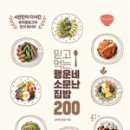 소문난집 이미지