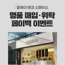 필웨이 이미지