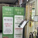 다담이 | 남위례역 맛집 다담샤브샤브 월남쌈 무한리필 후기