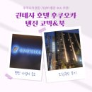 북호텔 | 후쿠오카 텐진 숙소 퀸테사 호텔 코믹&amp;북 후기_조식,짐보관,주차 정보 총정리