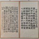 백악미술관 의천 이호직 서예전 이미지