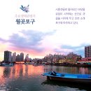 갯골생태공원(인포센터) 이미지