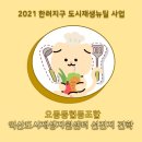 오동동 협동조합 네이버블로그
