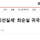 [대장동 X파일] 곽상도 하나은행 로비 혐의...김만배 육성엔 "최순실 통해 해결"-뉴스타파 이미지