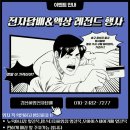 경산전자담배베이프샵 이미지