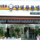 양덕동물병원 이미지